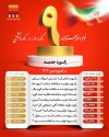 شرکت فولاد خوزستان با عبور از ۹ رکورد تولیدی، توان خود را به رخ کشید